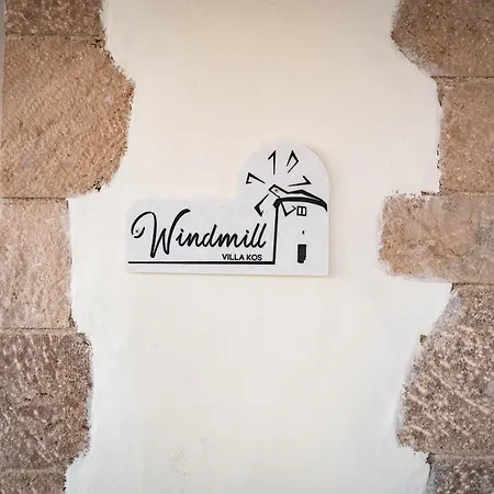 The Windmill Λάμπη